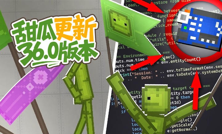 甜瓜游乐场国际版自带模组5