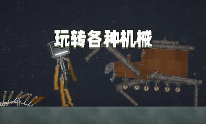 甜瓜游乐场国际版自带模组4
