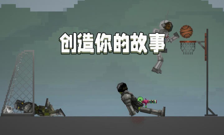 甜瓜游乐场国际版自带模组2