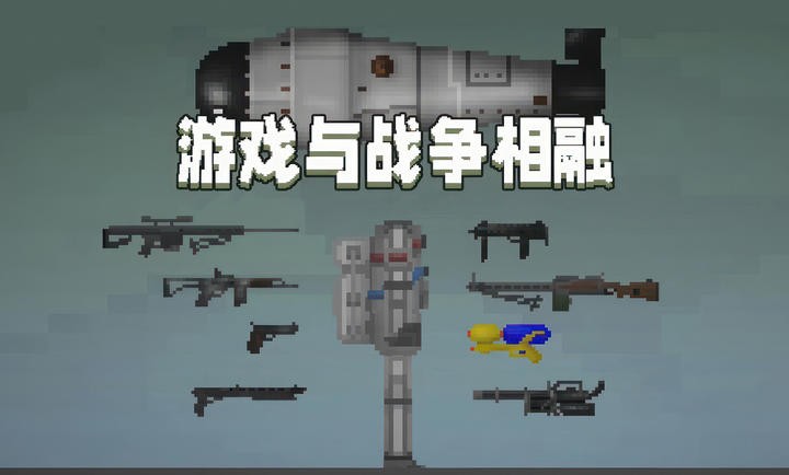 甜瓜游乐场国际版自带模组1