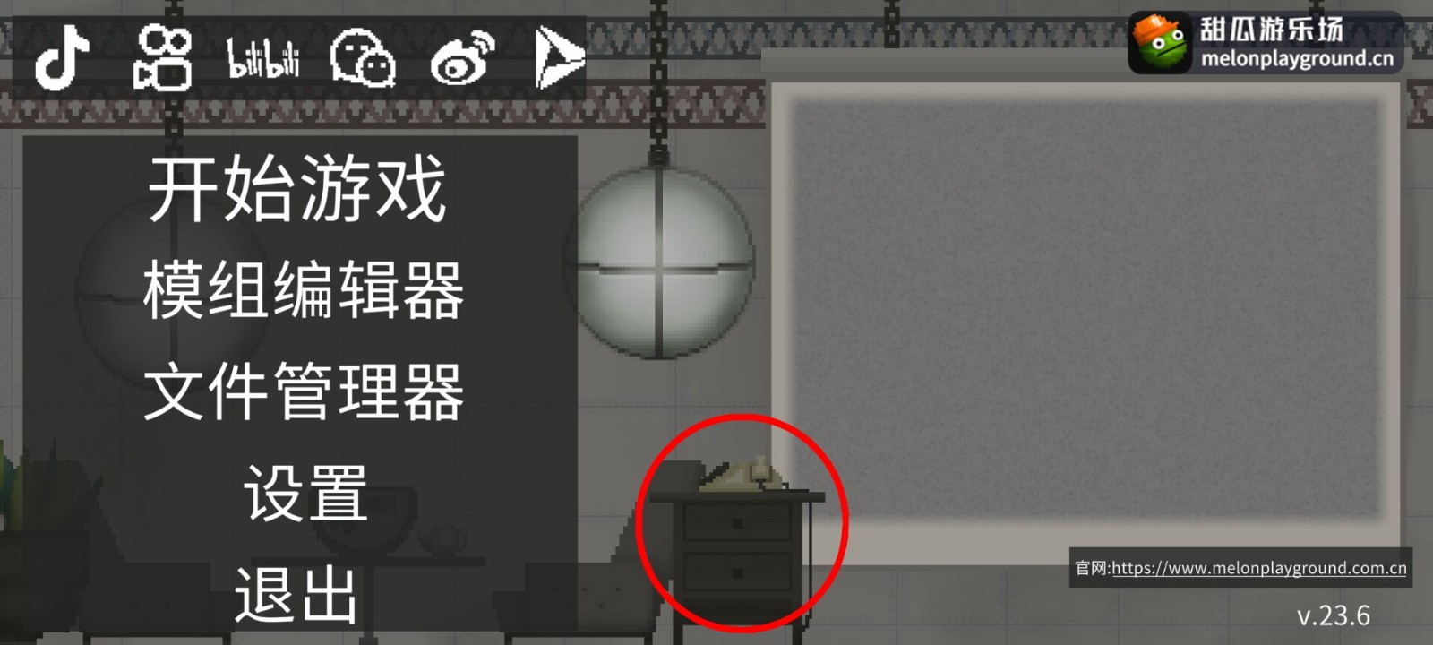 甜瓜游乐场国际版自带模组