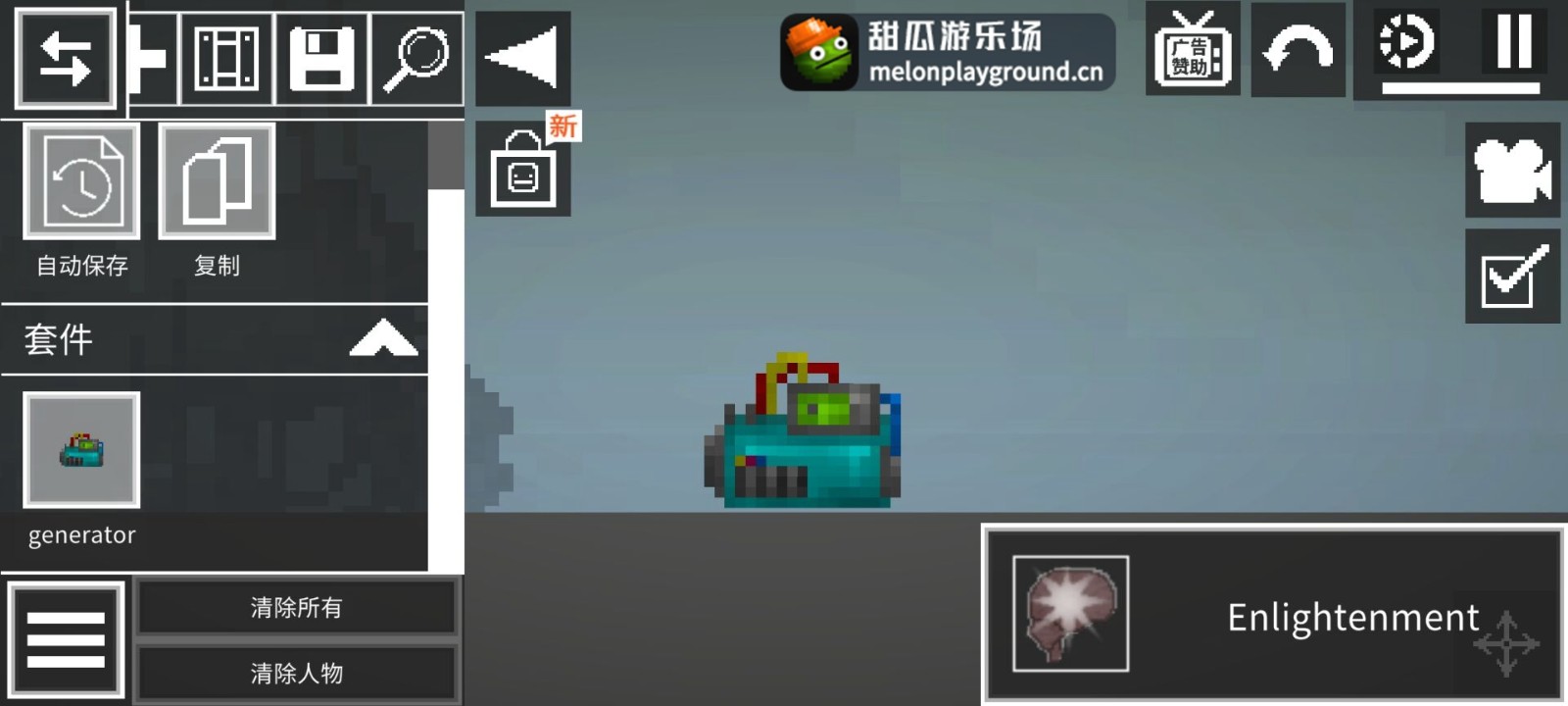 甜瓜游乐场国际版自带模组