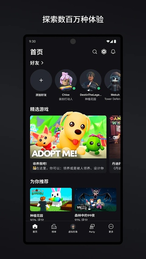 罗布乐思2026最新版本下载1