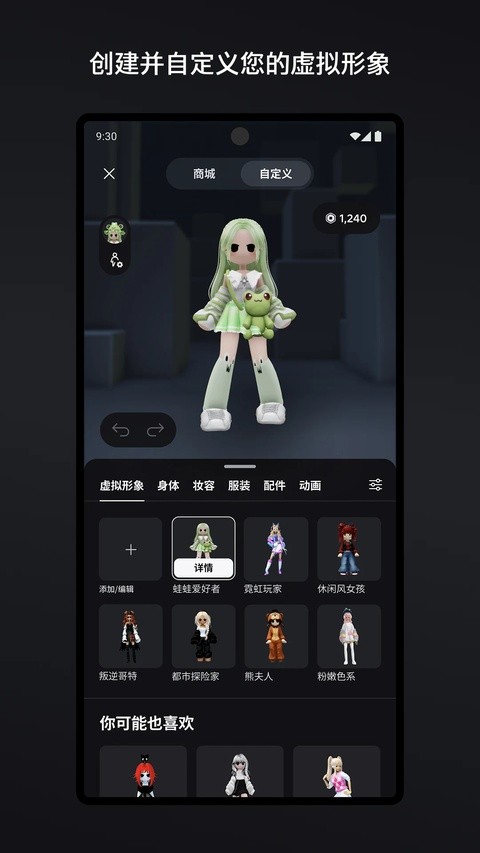 罗布乐思2026最新版本下载3