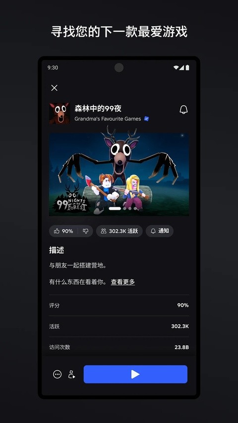 罗布乐思2026最新版本下载4
