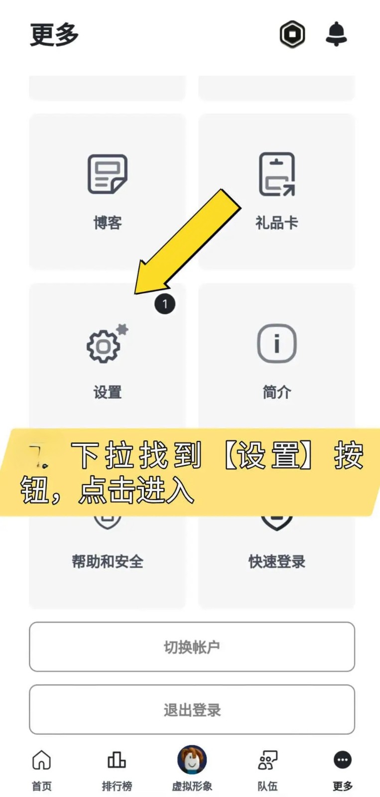 罗布乐思2026最新版本下载