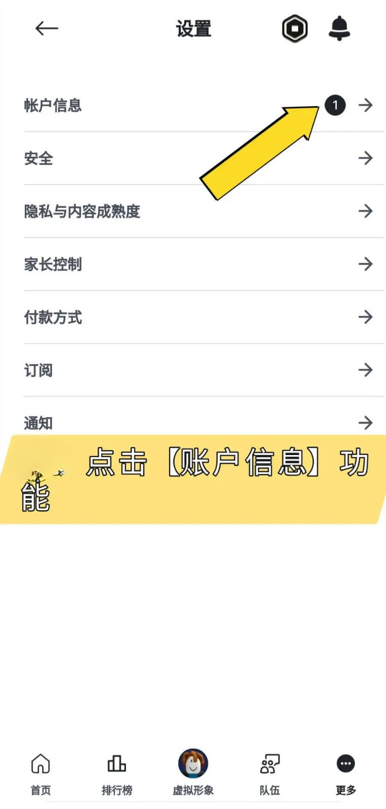 罗布乐思2026最新版本下载