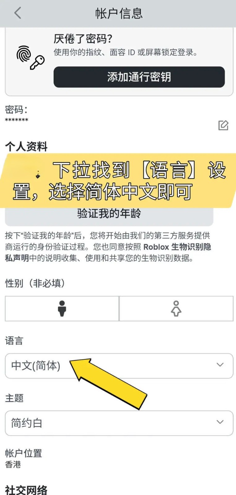 罗布乐思2026最新版本下载