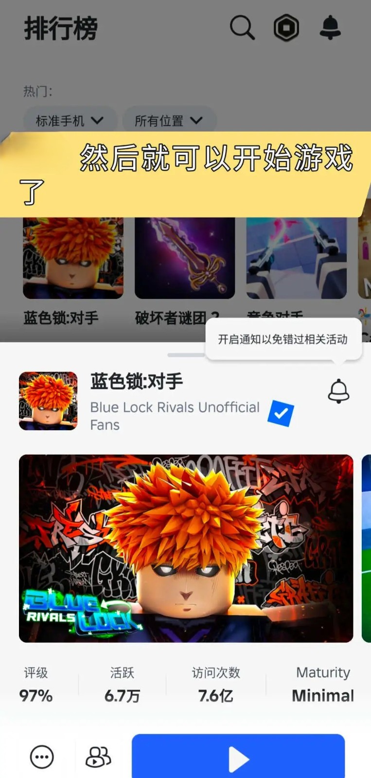 罗布乐思2026最新版本下载