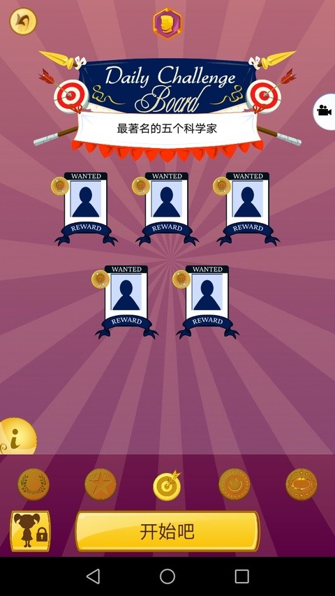 akinator下载中文版下载3