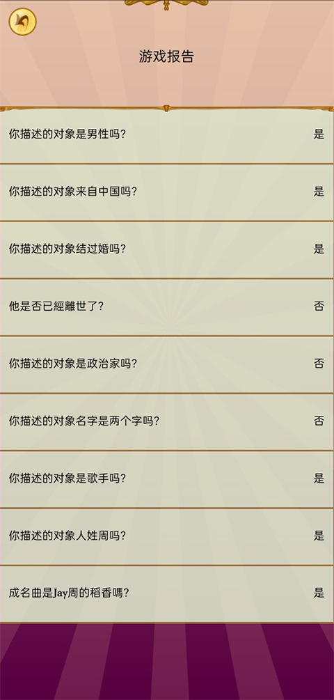 akinator下载中文版下载