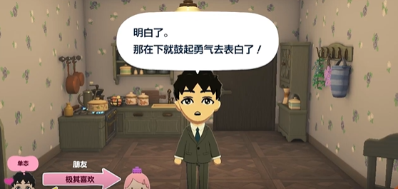 朋友收集梦想生活手机版安装