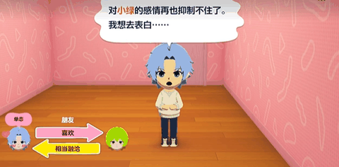 朋友收集梦想生活手机版安装