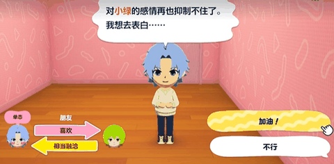 朋友收集梦想生活手机版安装