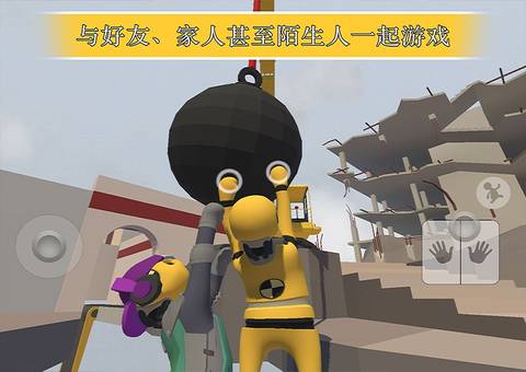 人类一败涂地下载免费正版手游4