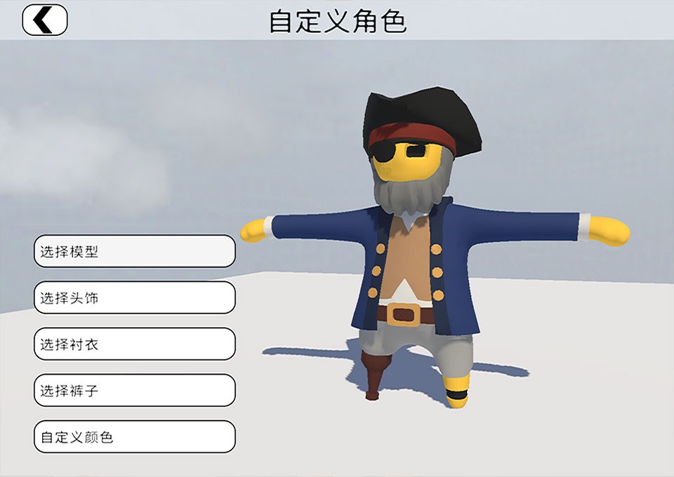 人类一败涂地下载免费正版手游1