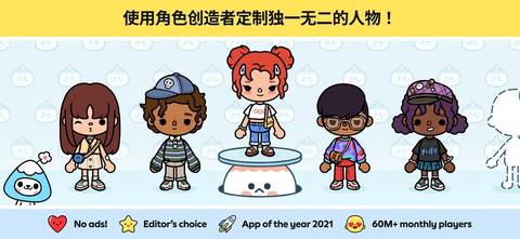 托卡世界(全解锁版本)无广告3