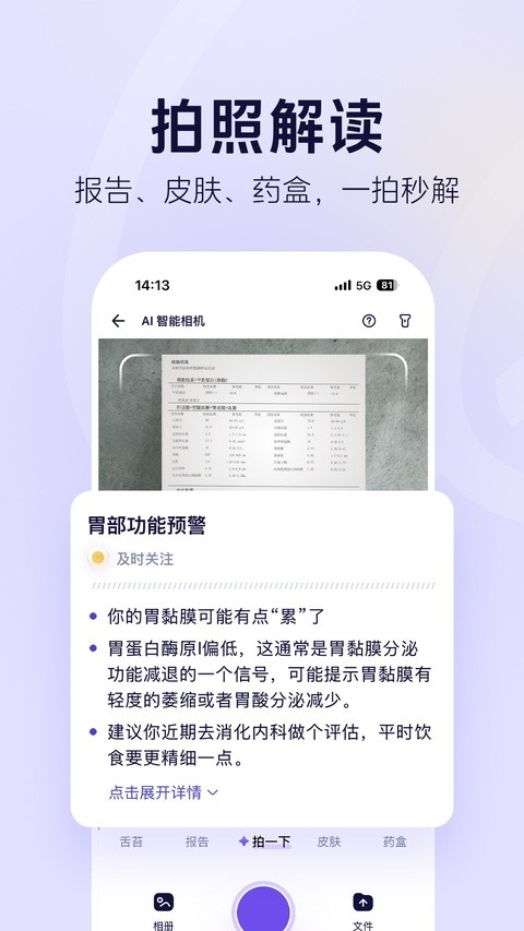 蚂蚁阿福app官方正版2