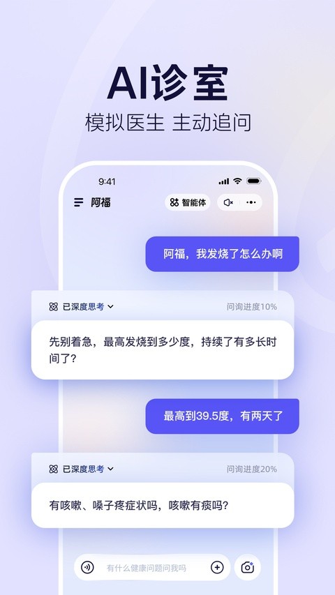 蚂蚁阿福app官方正版4
