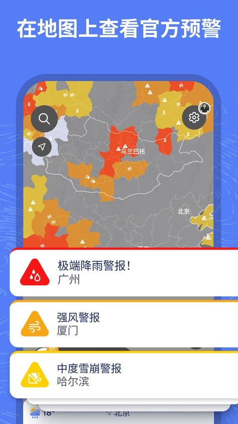 Ventusky正版下载最新版3