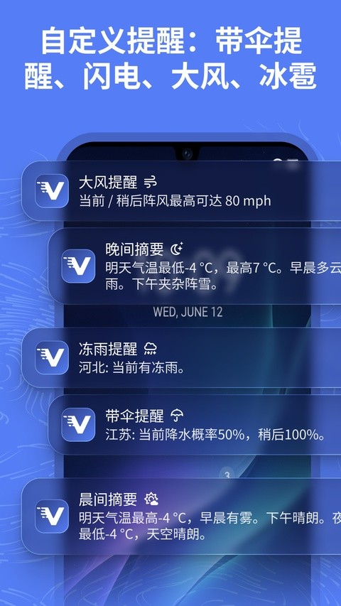 Ventusky正版下载最新版4