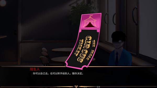 怪胎马戏团中文版正版2