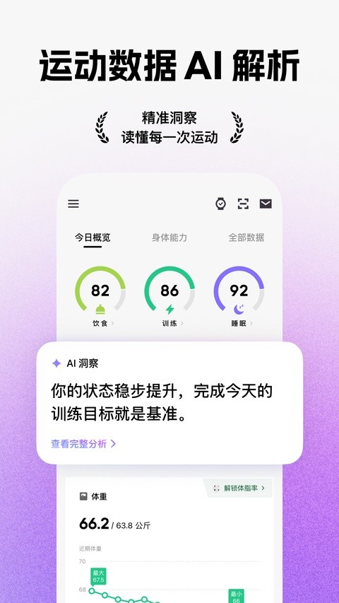 免费下载keep官方下载4