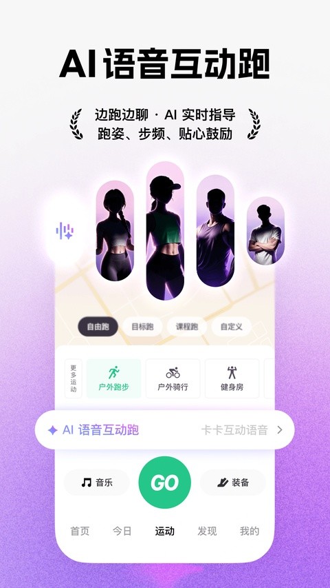 免费下载keep官方下载3