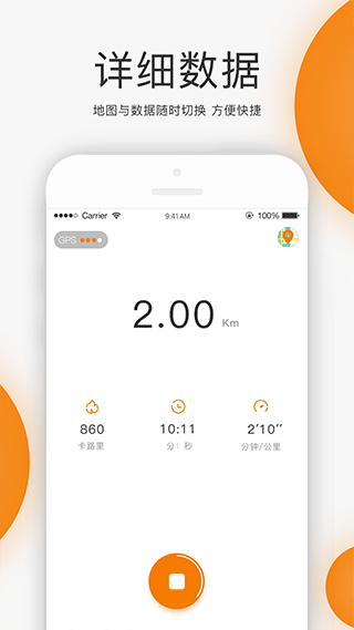 unirun校园跑官方下载安卓版3