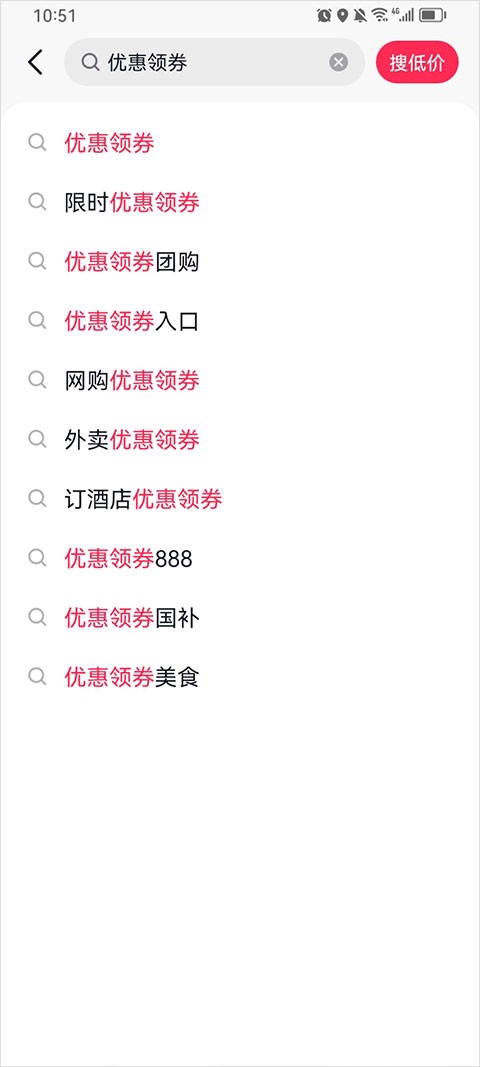 抖省省团购下载安装