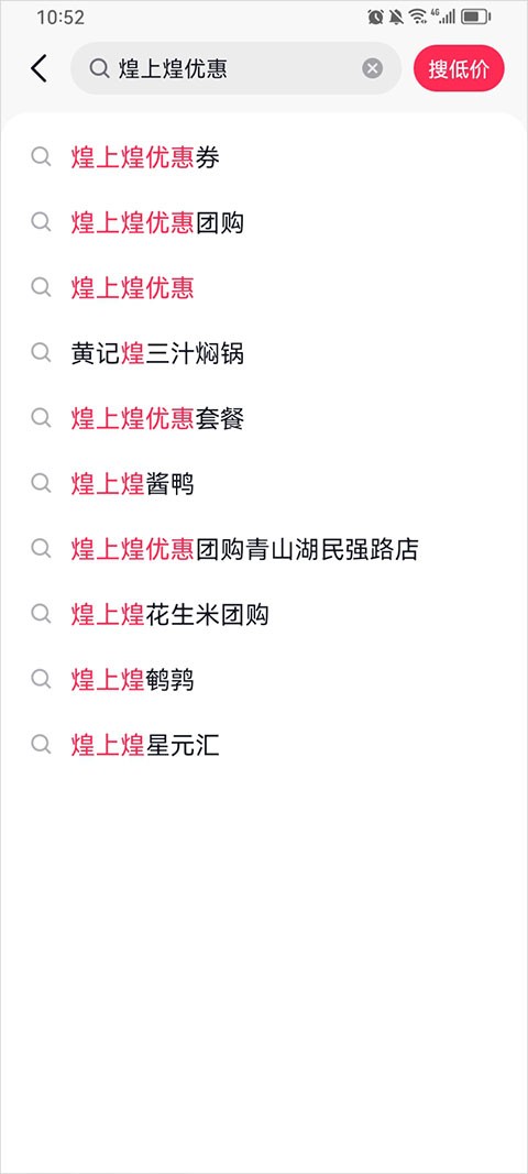 抖省省团购下载安装