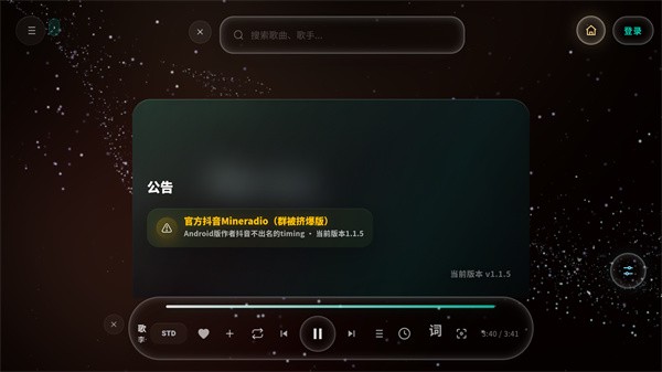 mineradio安卓版下载最新4