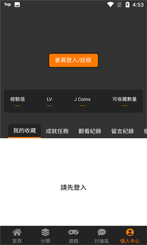 jmcomicron.mic3.0官网下载百度2