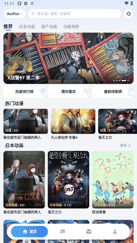 囧次元纯净无广告版1