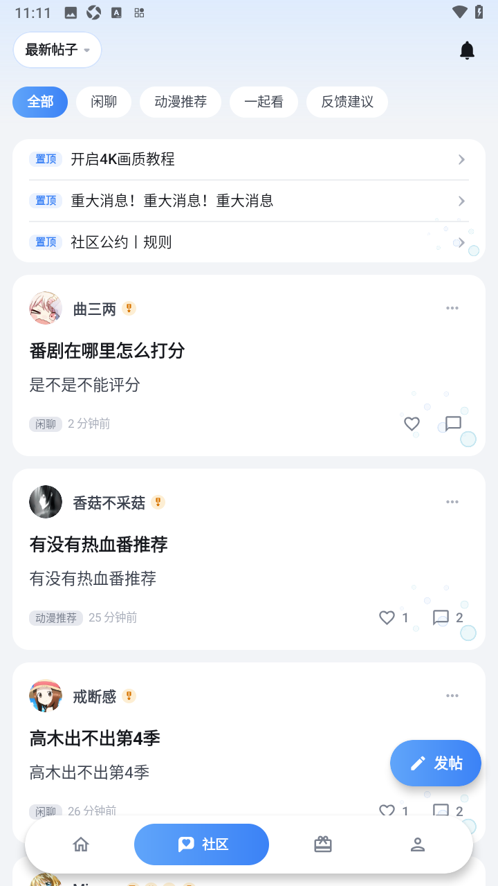 囧次元纯净无广告版3