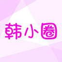 韩小圈在线观看韩剧免费高清全集