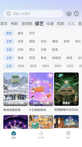 大师兄影视纯净版无广告5