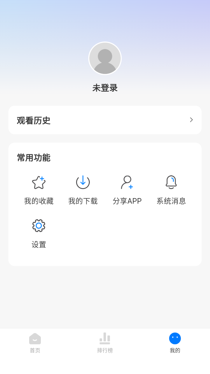 大师兄影视纯净版无广告7