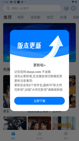 大师兄影视纯净版无广告2