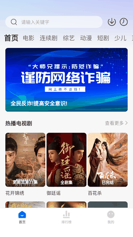 大师兄影视纯净版无广告4