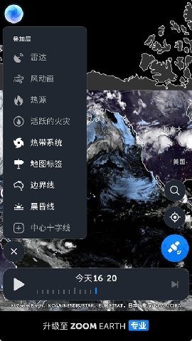 zoomearth中文版官方3