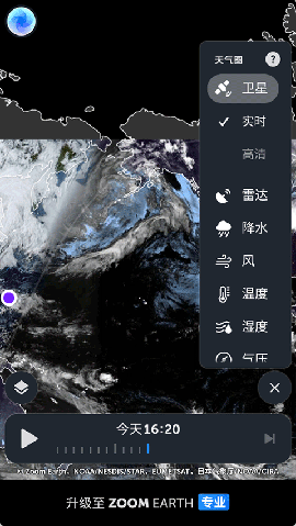 zoomearth中文版官方1