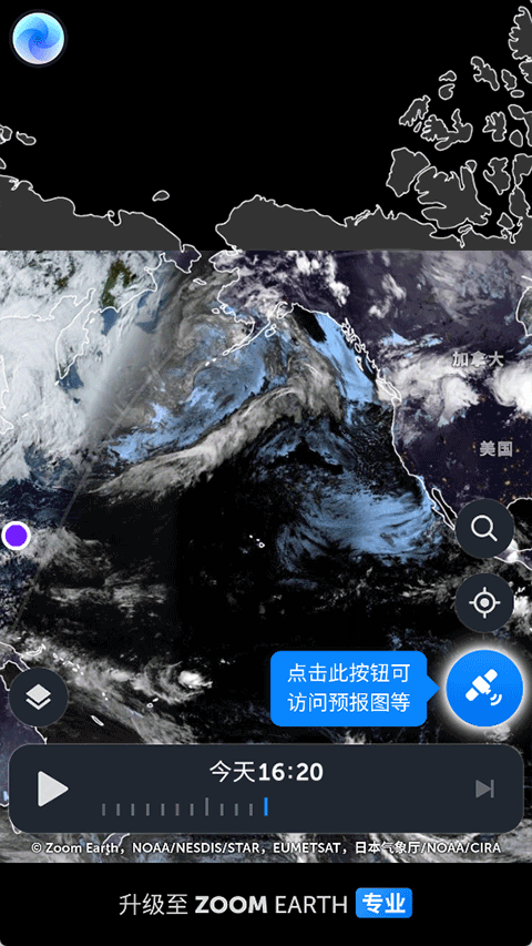 zoomearth中文版官方2