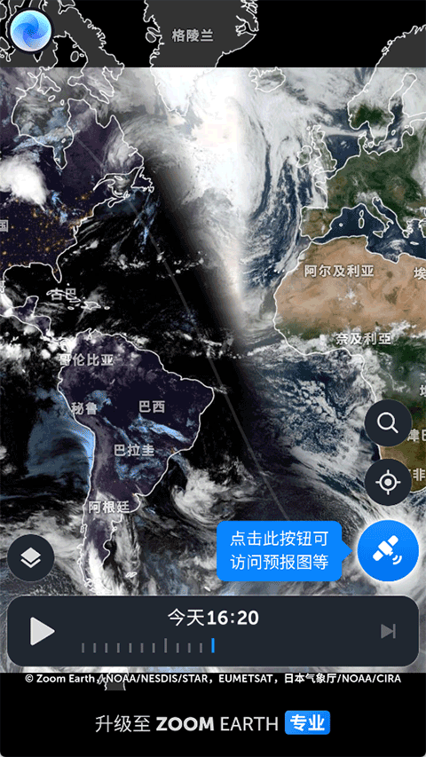 zoomearth中文版官方4