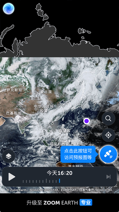zoomearth中文版官方5