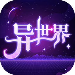异世界转生模拟器无限属性点