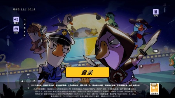 鹅鸭杀手游2026最官方正版