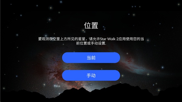 星空漫步2安卓版
