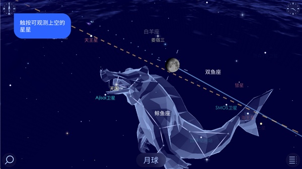 星空漫步2安卓版