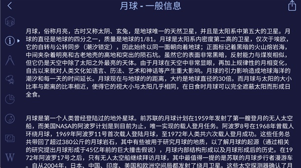 星空漫步2安卓版